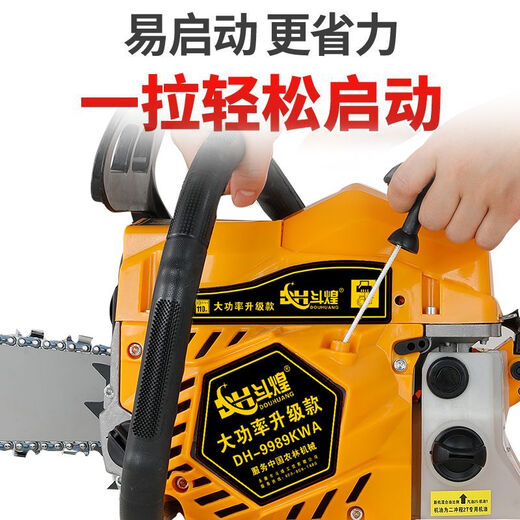 Douhuang German chain saw 20-inch gasoline saw logging saw two-stroke high-power electric saw household woodworking chain saw 9800 2 imported chains + original engine oil