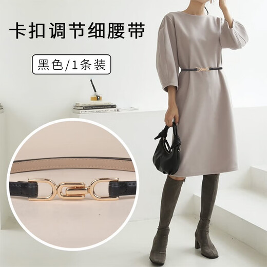 Suican adjustable versatile soft-sided belt for women with skirts, jackets, temperament metal buckle matte small belt thin sweater waist thin belt black 1 piece 96*1.5cm