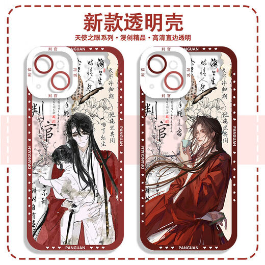 El juez era originalmente el caso de teléfono móvil de Danwen Shichen adecuado para Huawei Honor Xiaomi Redmi Apple Vivooppo OnePlus E3884 OnePlus Shoot This Artem-Serie Mensaje de mensajes de servicio al cliente