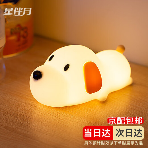 Birthday gift for girls and boys with stars and moons, twelve zodiac signs, for girlfriends and besties, children’s sleeping companions, practical and heart-warming high-end small ornaments, dog, daudaowang + exquisite packaging + gift bag, with 3C charging head