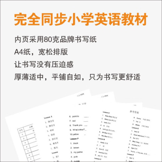 冀教版三四五六年级英语单词默写本听写本汉译英英译汉听写练习本 1049四上冀教版单词默写17页