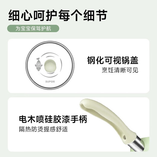 
SUPOR (SUPOR) Supplementary food spatula Supplementary food spatula Silicone soft spoon Silicone spatula milk pot Baby food spatula non-stick pan Frying pan Smoking spatula spoon 16cm [milk pan + frying pan] steamer + silicone spatula