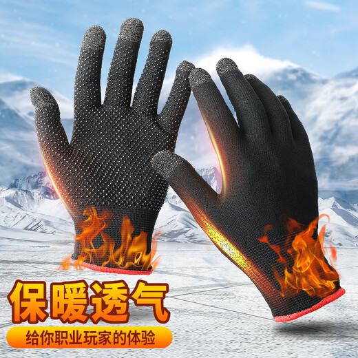 ESCASE touch screen gloves for eating chicken, anti-sweat game, anti-slip, driving and riding, anti-freeze, mobile games, professional ultra-thin King of Glory artifact, Peace Elite mobile phone and tablet gloves