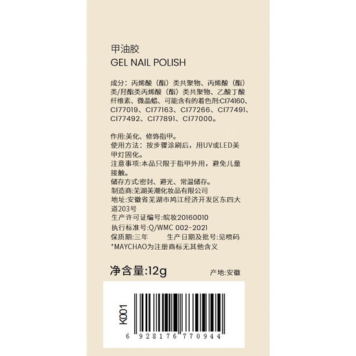 
Maychao (Maychao) Autumn and Winter Red Cat Eye Nail Polish Glue Home New Internet Celebrity Crystal Blasting Nail Art Store Special K826 Ruby