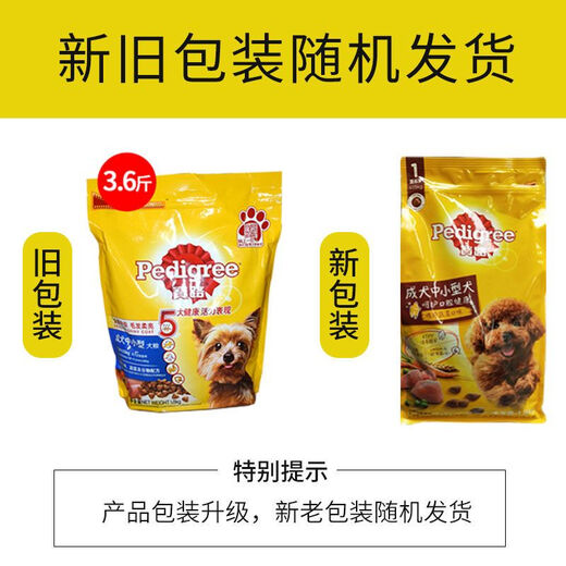 Baolu Baolu small and medium-sized adult dog food chicken, beef, liver, vegetables and grains 1.8kg/500g dog food 21 provinces 1.8kg elderly dogs 8+* one bag