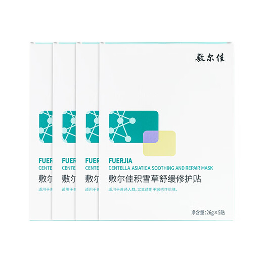 Fuljia Chengyi gleichen Stil Centella asiatica beruhigendes Reparaturpflaster, 4 Boxen, feuchtigkeitsspendende, beruhigende Maske, Geschenk für Freundin