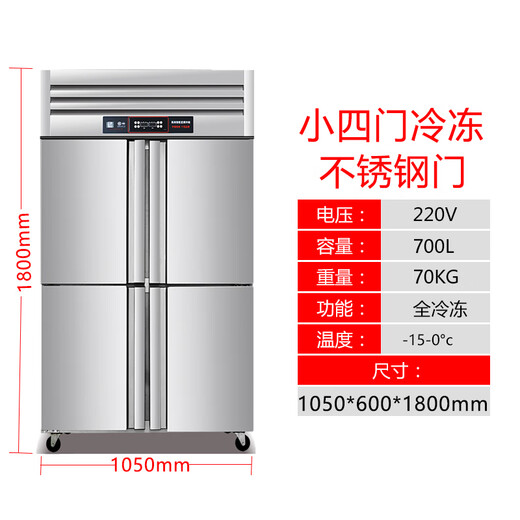 Kangmeishengshi Refrigerator Commercial Kitchen Refrigerator Vertical Refrigerator Double Temperature Stainless Steel Freezer Commercial Display Cabinet Large Capacity Double Fan Refrigeration Freezer Fully Refrigerated Chinese Four Doors 1050*600*1800