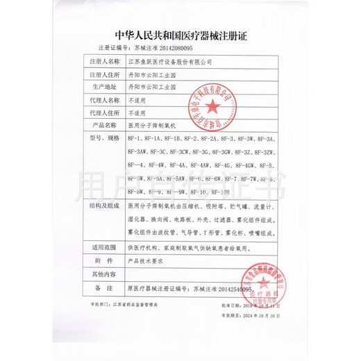 Yuyue Oxygen Generator Household Elderly Oxygen Inhaler Small Portable Home Medical Oxygen Machine 2L Liter 8F-2A Medical 2L Steady Oxygen Supply Small and Portable Double Filtration