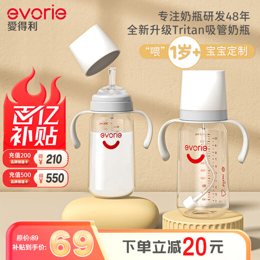Evorie straw bottle for babies over one year old, weaning bottle, infant wide diameter, break-resistant Tritan bottle