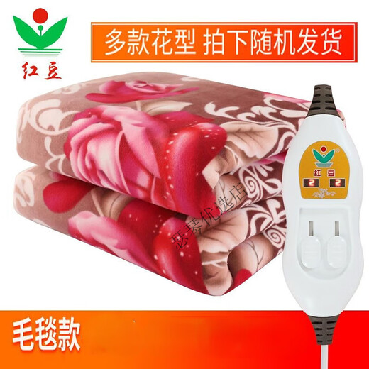 Hongdou (HONG DOU) Hongdou electric blanket double electric blanket single three-person household student dormitory 2023 new electric mattress (high and low temperature adjustment) thickened blanket type operation 180x200cm