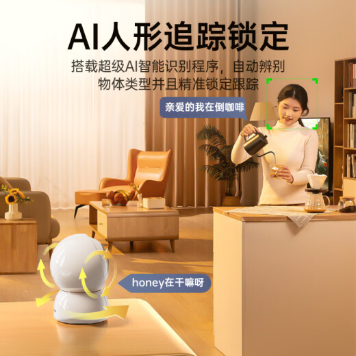 曼领【双摄追踪】摄像头家用360度无死角高清监控器自动旋转云台手机远程可对话室内婴儿看护夜视全景 【升级款】4K超清双摄+0延迟双芯片+全彩夜视 双向对讲+人形追踪-免安装