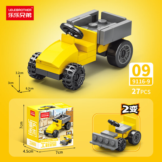 Lele Brothers six-in-one multi-spelling building blocks for boys and children assembled intellectual toys military aircraft carrier tank armored vehicle SWAT heavy engineering vehicle 10-in-1