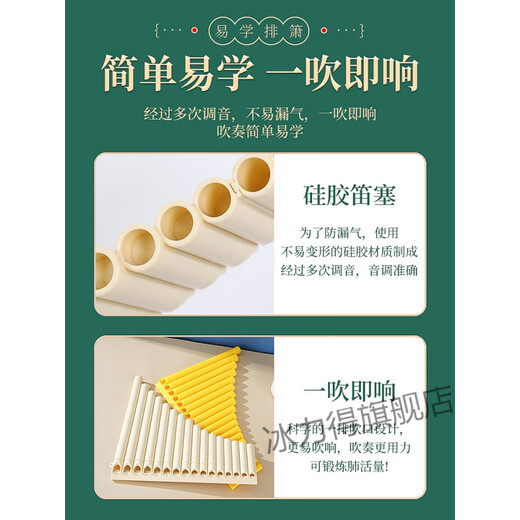 Pixie Easy to Lern the Flöte, 16 Röhren-, 18-Röhren-, Spezialpanflute für Schülerunterricht, Anfänger, C-Röhren, allgemeine Musikinstrumente, 16-Röhren, Weiß + Gravur