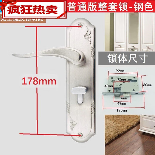 山头林村门把手 通用型家用小50门锁卧室执手门把手钢木门锁室内房门锁具 9913轴承-钢色168孔距