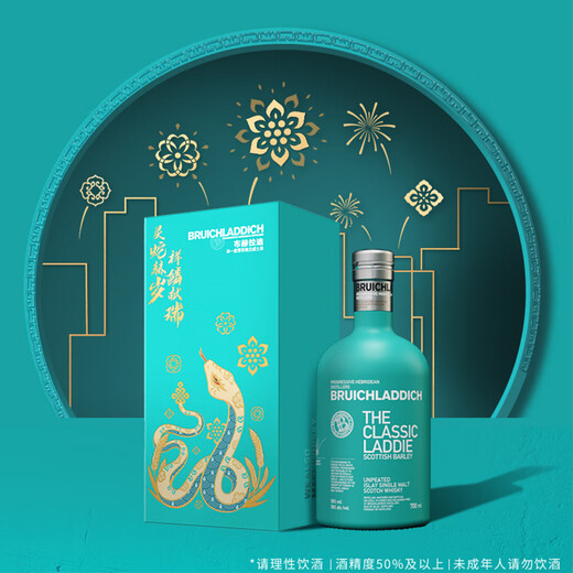 Bruichladdich wine Single malt Scotch whisky Classic 700ml Lingsnake Heli limited gift box
