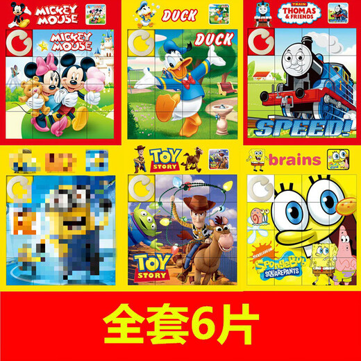 Ultraman Huarong Road Cartoon Puzzle mobile glissant non magnétique 16 Grille Nostalgic Digital Magic Board Child's Toys Package