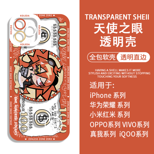 绝区零表情包手机壳安比鲨鱼妹适用华为荣耀vivoOPPO苹果小米红米 H9737星见雅 vivo/IQOO-下单留言手机壳型号
