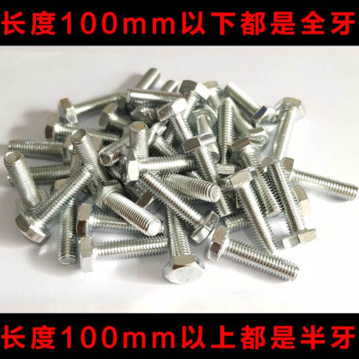 久聚和国标4.8级镀锌外六角螺丝 六角螺栓M6M8M10M12M16M18M20M22M24M30 M6*10毫米 （9斤大约1098个