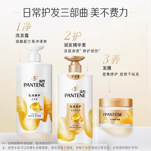 Pantene silky smooth/lotion repair shampoo anti-dandruff amino acid shampoo deep penetration easy to rinse men and women lotion repair conditioner 500ml/g