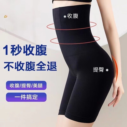猫人（MiiOW）收腹提臀裤束腰瘦臀塑形瘦腿安全裤强力收小肚子大码塑身内裤女士 升级版【1件装】黑色 4XL 【适合165-190斤】