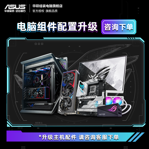ASUS ROG Core i7 14700KF/U7 265KF/5060Ti/5070ti/5080 e-sports game AI PC desktop computer host DIY assembly machine complete machine 2 U7 265KF/RTX5060TI