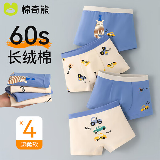 Cotton Qixiong Car Boys Underwear Children's Autumn and Winter Cotton Boys Medium Large Children Boys Boys Baby Shorts H1193/PJ683-4 Pack [Rubbing waist] 120-(Height 110-125CM Weight 35-45Jin [Jin equals 0.5 kg])