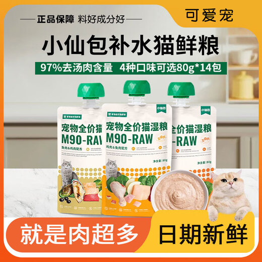 Xiaopei Food Chain Xiaoxian Bao M90 Cat Canned Cat Staple Food Canned Full Price Wet Food Cat Snacks Nutritional Fattening Hair Mixed Flavors 80g 14 Packs Stocking Pack