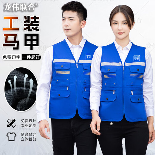 Longwei United Reflective Vest Multi-Pocket Photography Vest Decoration Construction Labor Insurance Engineering Clothing Takeaway Driving Workwear Vest Waistband Supports Customized Logo