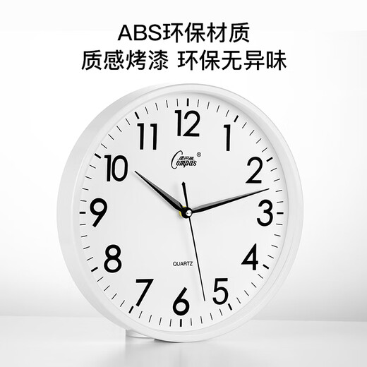 Compas wall clock living room silent clock living room quartz clock wall clock C2866 white 30.5cm diameter
