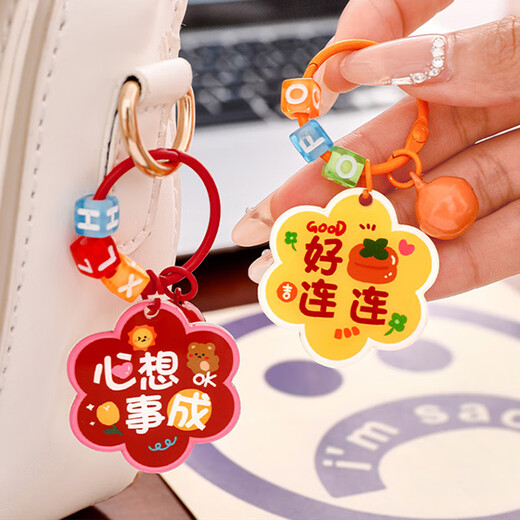 坤随中高考励志文字钥匙扣学生可爱钥匙圈铃铛挂件亚克力包挂饰小礼品 花朵励志钥匙扣【6个组合装】