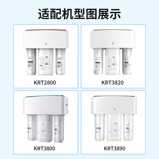霖乐源适用于沁园净水器滤芯KRT3800/2800/3980/3820通用PP棉复合RO膜全套 KRT-2800/3800/3890全套【
