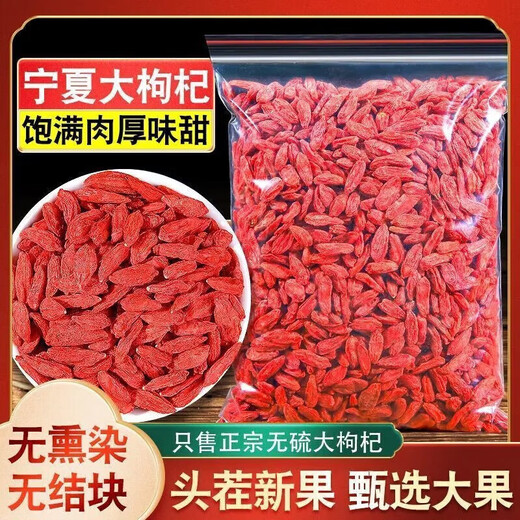 You can taste wolfberry, Ningxia Gouji, soak in water, Ningxia 22g red wolfberry