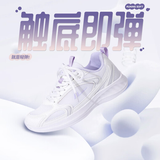 回力女鞋透气运动鞋女软底轻便鞋子休闲跑步鞋 3022 白/紫 38