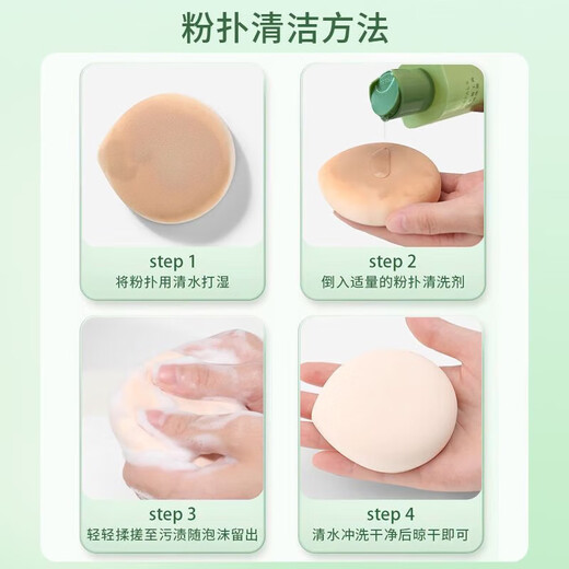 ALMU GRAPE (AMORTALS) Puffeur de bouffée 150 ml Sponge Makeup Beauty Egg Makeup Brush Puffer Cleaner Beauty Holiday Gift