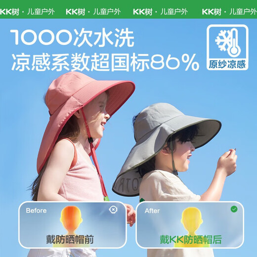 kocotreekk树儿童防晒帽防紫外线宝宝遮阳帽夏季男童女童太阳帽沙滩大帽檐