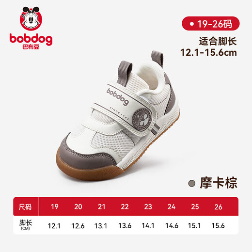 Babudou Children's Shoes Baby Toddler Shoes Spring Soft Sole Anti-Slip Anti-Collision Functional Shoes for Men and Women Mocha Brown Size 23