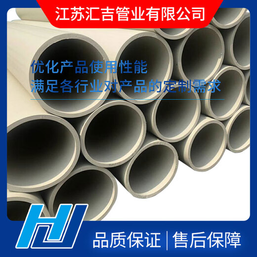 PPH pipe plastic pipe chemical pipe polypropylene water supply pipe pp water pipe anti-corrosion pipe dn20253240 DN500 500*28.3 PN6 each