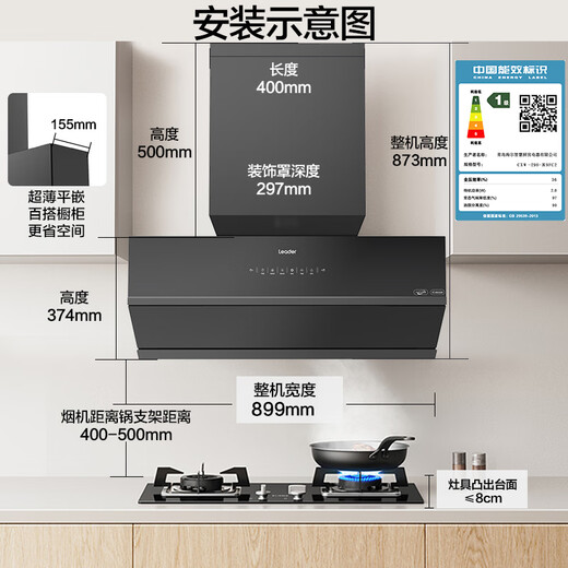 海尔（Haier）家用抽油烟机 超薄侧吸高频自清洁侧吸烟机 变频26立方大吸力1050Pa风压烟灶套装Leader系列 【单烟机】26立方AI变频巡航1050Pa