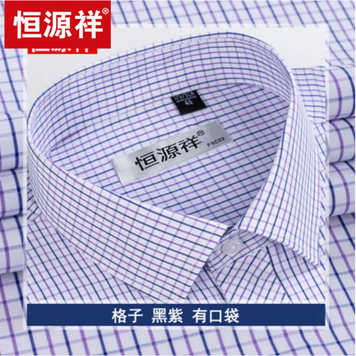 Hengyuanxiang spring and autumn cotton no-iron men's long-sleeved shirt striped business formal casual cotton work shirt 6627 plaid black purple with pockets 40