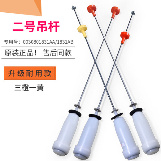 适用海尔洗衣机配件原装吊杆减震避震器减振杆吊簧弹簧拉杆平衡杆 23号吊杆13660/13660A两白