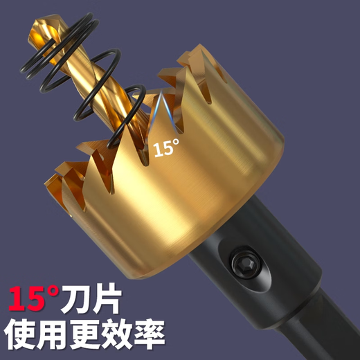 Stainless steel hole opener, hexagonal handle, metal high steel hand, iron sheet opener, special drill bit for reaming holes, hexagonal handle rod * 2 pieces, only suitable for 28mm and above