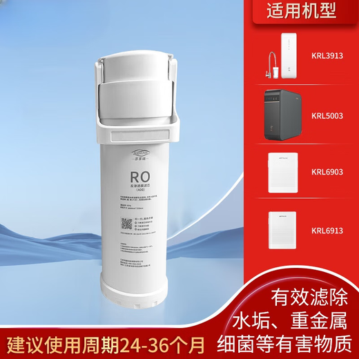 芬享瑞适用于沁园净水器滤芯KRL3913/KRL5003/KRL6903/KRL6913净水机小水钻系列 全套滤芯