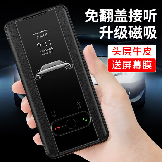 德曼尼 DAYMONY华为nova12手机壳nova12pro真皮磁吸翻盖式保护套ultra星耀版系列12活力版新款全包防摔商务高级感 玄黑（真皮磁吸 免翻盖接听）+膜 华为nova12pro