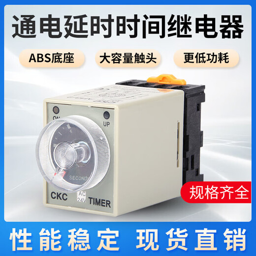 Control time relay AH3-3 AH3-2 power delay 220V380V10S30S timer switch AH3-3 AC220V x 1S x without base