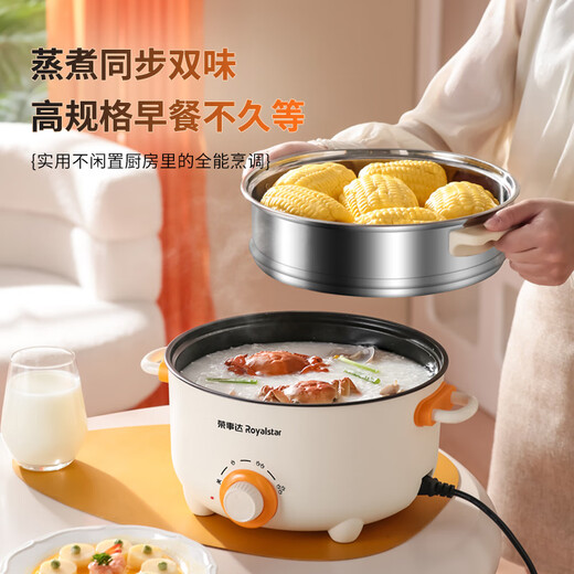 Royalstar electric cooker multi-function steaming, frying and frying all-in-one electric hot pot dormitory student noodle pot household electric hot pot one pot multi-purpose electric wok cooking non-stick pot plug-in small electric pot multi-function electric cooker with steamer 8 gifts extra thick 24cm (suitable for 2-3 people)