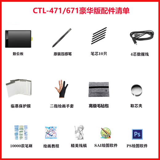 和冠（Wacom）Bamboo数位板ctl471/671/672手绘板压感笔数位板绘图仪手写 CTL-471标配全套(二手9新+) 0x0cm