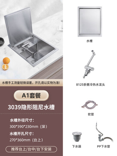 定制304不锈钢吧台隐形小水槽单槽中岛带阻尼盖板隐藏迷你洗菜盆 4839翻盖款洗杯器阻尼款+升降冷
