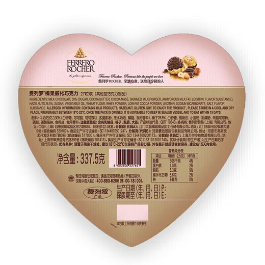 Ferrero heart-shaped chocolate gift box 27 pieces 337.5g hazelnut wafer souvenir candy Christmas gift