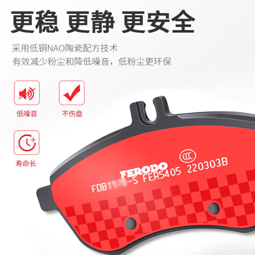 菲罗多（ferodo）刹车前片适用标致2008 307 308 408雪铁龙C4L世嘉 FDB1476B-S