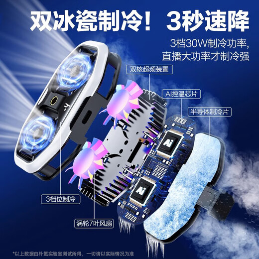topvork【直播专用 】手机散热器半导体制冷降温散热背夹电竞吃鸡神器王者荣耀适用苹果华为一加黑鲨红魔